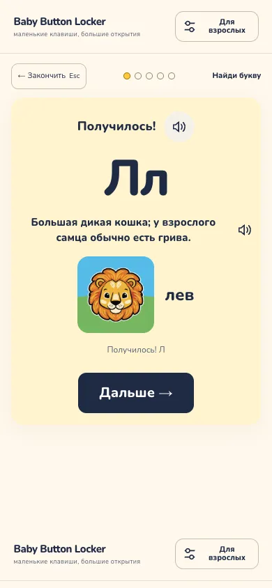 Верная буква: слово и объяснение
