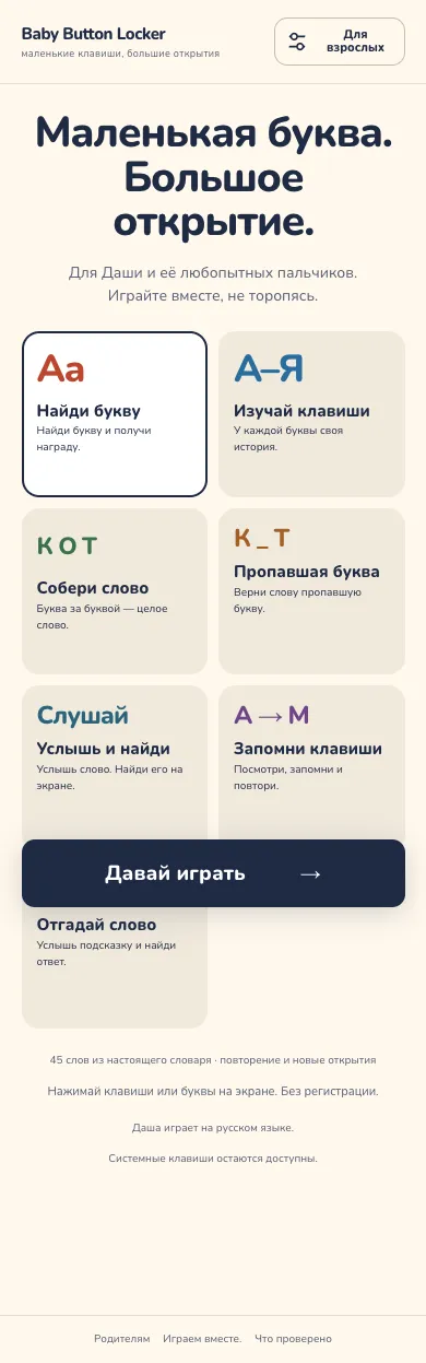 После: семь игр и видимая кнопка запуска