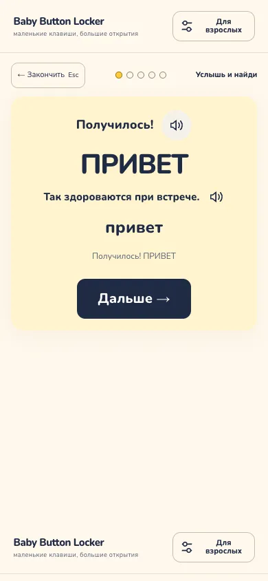 Слово на слух