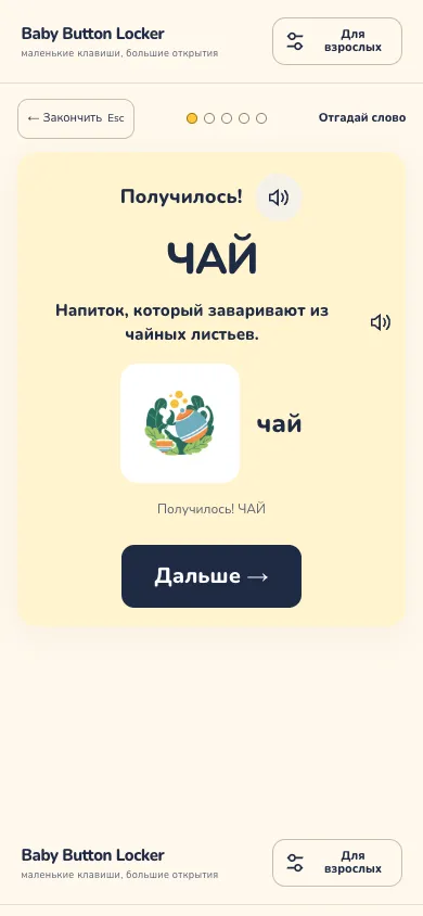 Русская подсказка по смыслу