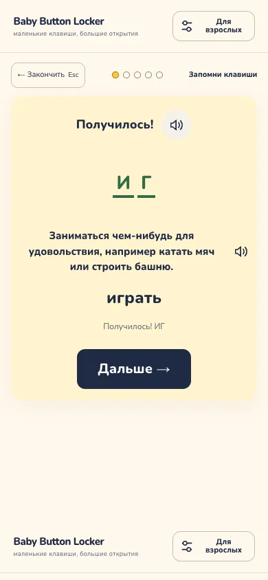Правильный порядок