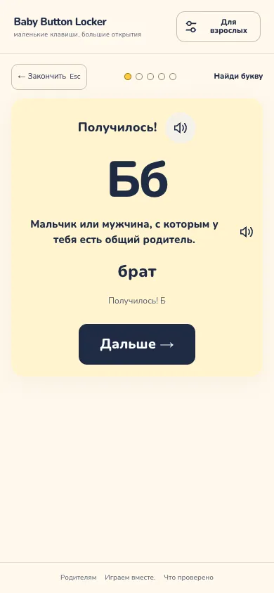 Публичная награда по-русски